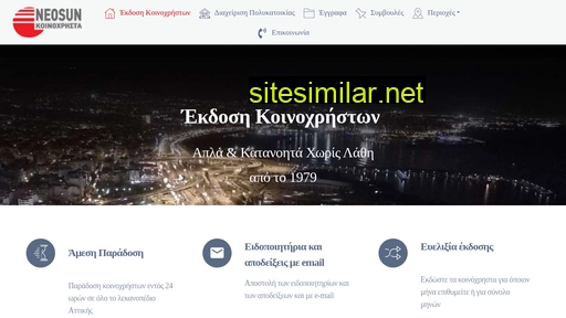 koinoxrista.net.gr alternative sites
