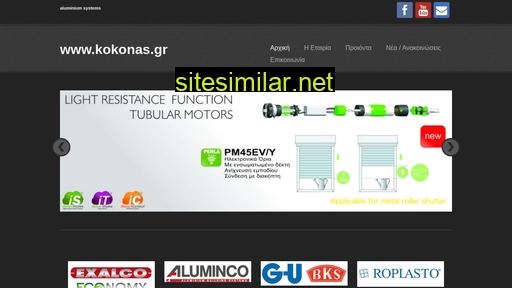 kokonas.gr alternative sites