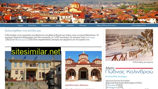kolindros.gr alternative sites