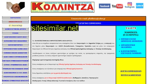 kollintzas.gr alternative sites