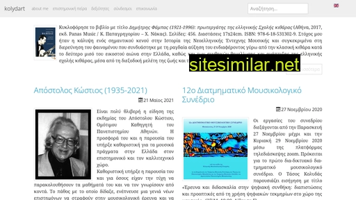 kolydart.gr alternative sites