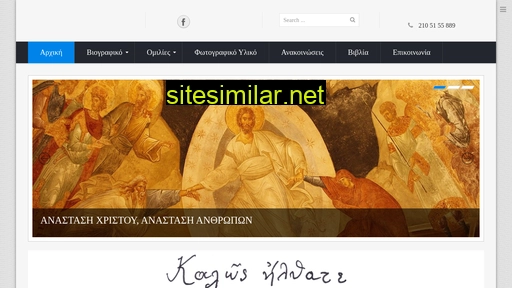konstantinosganotis.gr alternative sites