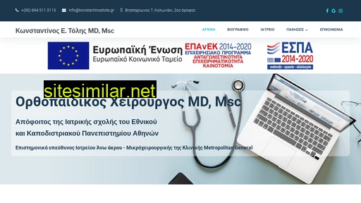 konstantinostolis.gr alternative sites