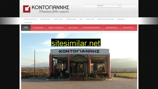 kontogiannis4tiles.gr alternative sites