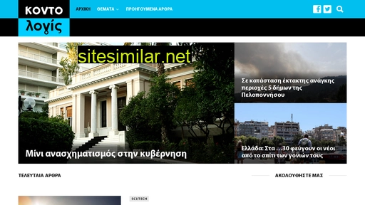 kontologis.gr alternative sites
