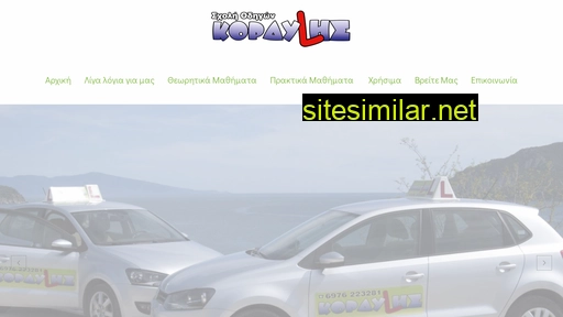 kordilis.gr alternative sites