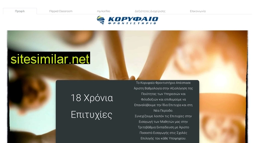 korifeo.gr alternative sites