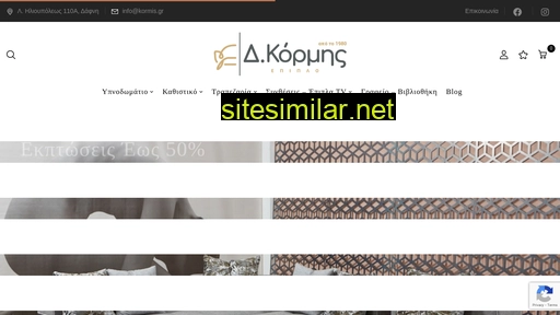 kormis.gr alternative sites