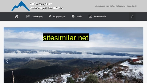 kotilio.gr alternative sites