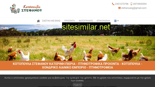 kotopoulakaterini.gr alternative sites