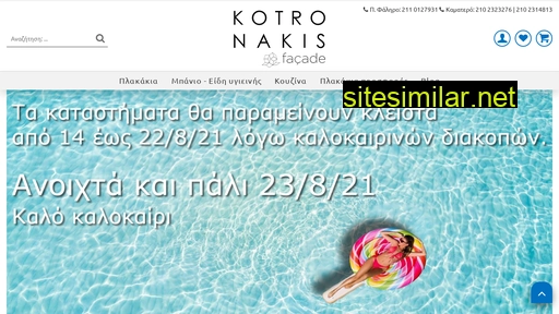kotronakis-plakakia.gr alternative sites