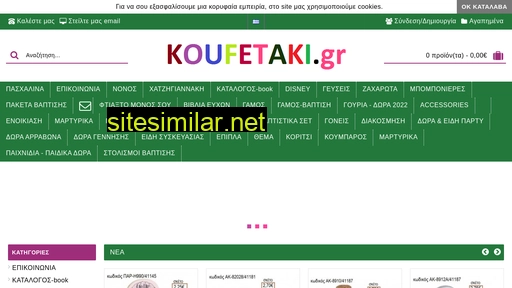 koufetaki.gr alternative sites