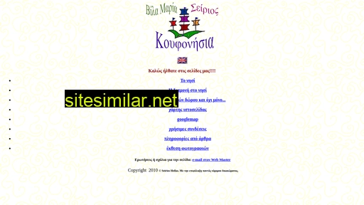 koufonissia.gr alternative sites