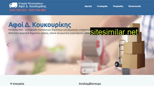 koukourikis-bros.gr alternative sites