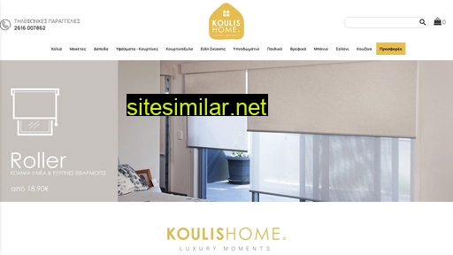 koulishome.gr alternative sites