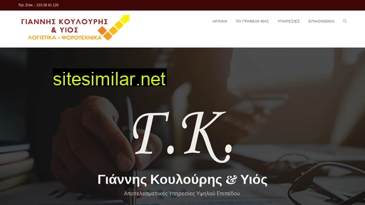 koulouris-taxis.gr alternative sites