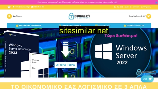 kounasoft.gr alternative sites