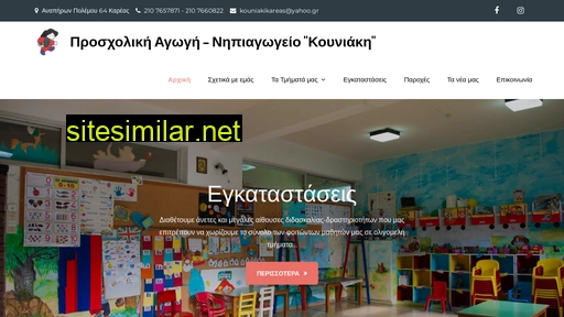 kouniaki.gr alternative sites