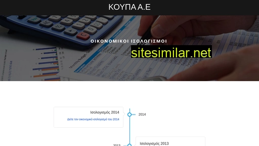 koupa.gr alternative sites