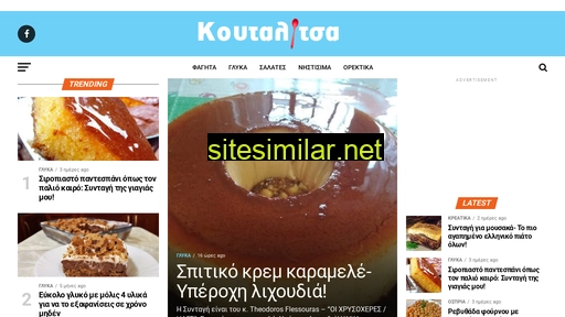 koutalitsa.gr alternative sites