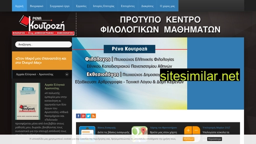 koutrozi.gr alternative sites
