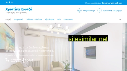 koutza.gr alternative sites
