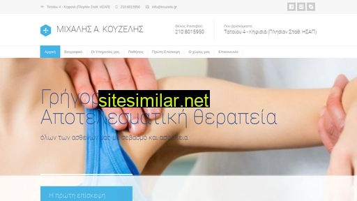 kouzelis.gr alternative sites