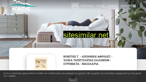 kovitis.gr alternative sites
