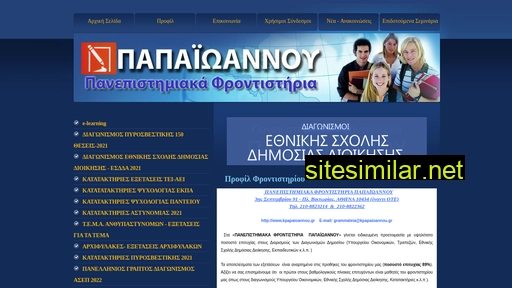 kpapaioannou.gr alternative sites