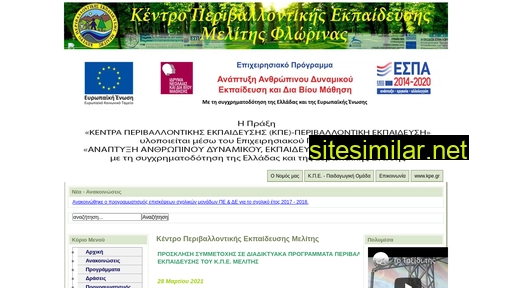 kpemelitis.gr alternative sites