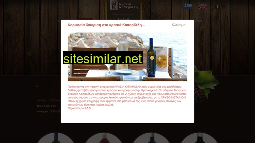 krasia-kapardeli.gr alternative sites