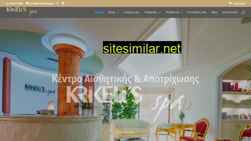 krikelis-spa.gr alternative sites