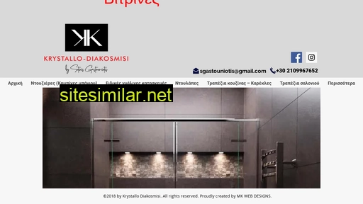 kristallo-diakosmisi.gr alternative sites