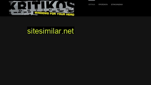 kritikos.gr alternative sites