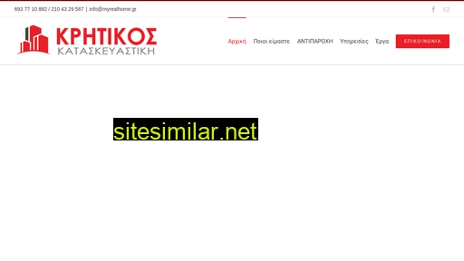 kritikoskataskeuastiki.gr alternative sites