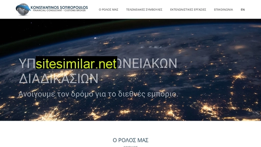 ksotiropoulos.gr alternative sites