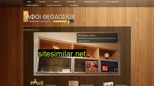 ksulourgeio.gr alternative sites