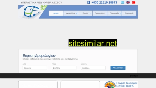 ktel-lesvou.gr alternative sites