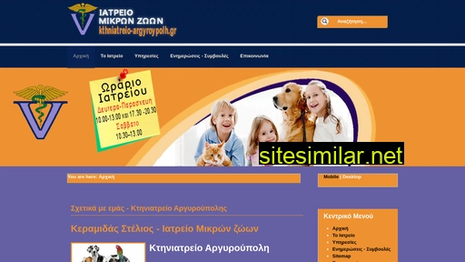 kthniatreio-argyroypolh.gr alternative sites