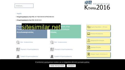 ktima2016.gr alternative sites