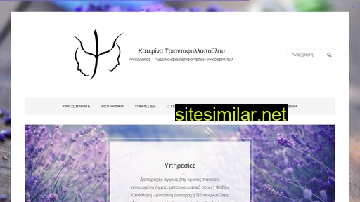 Ktriantafyllopoulou similar sites