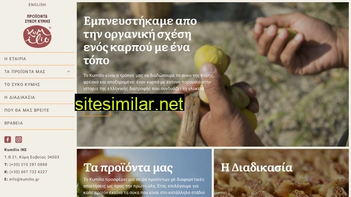 kumilio.gr alternative sites