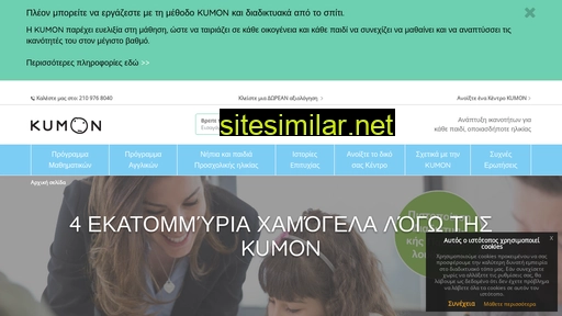 kumon.com.gr alternative sites