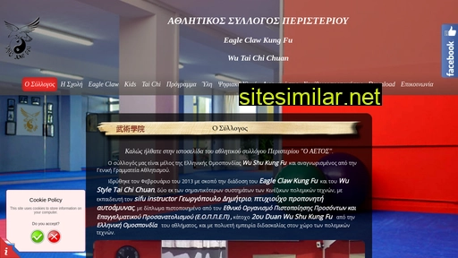 kungfuperisteri.gr alternative sites