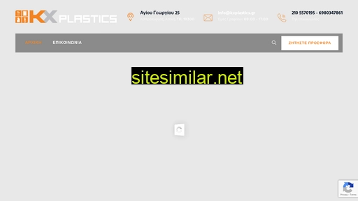 kx-plastics.gr alternative sites