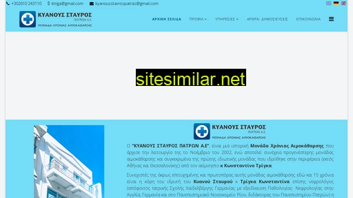 kyanousstavrospatron.gr alternative sites