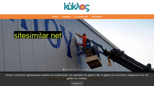 kyklos-epigrafes.gr alternative sites