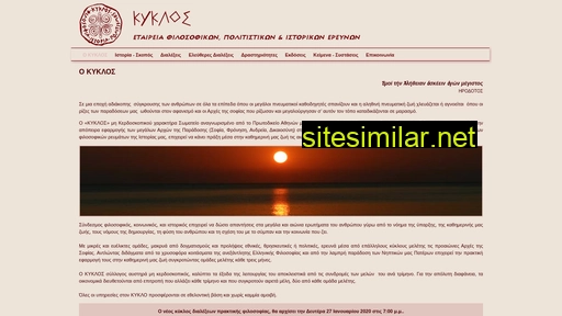 Kyklos-society similar sites