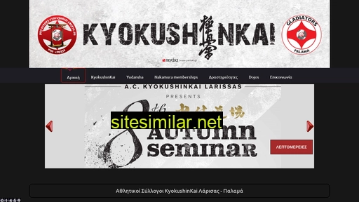 kyokushin-kai.gr alternative sites