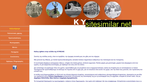 kypselis.gr alternative sites